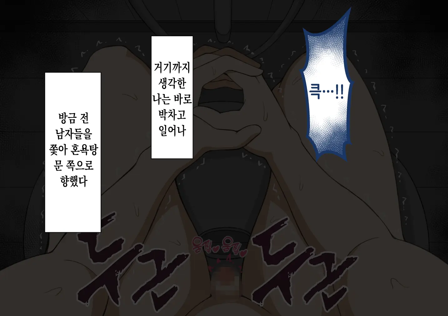 "Kanojo Wa Nerawarete Iru" Honpen Takeshi ~Onsen Date~ | 『그녀는 노려지고 있다』본편 타케시~온천 데이트~